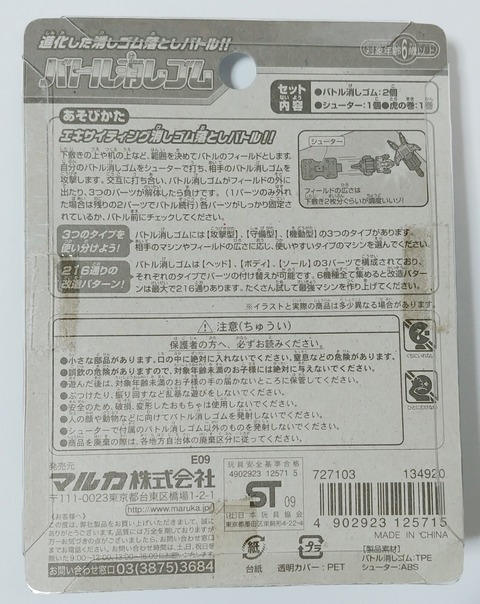 トレジャーハンティン部 部長のブログ