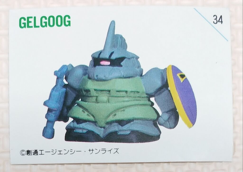ピックアップして見てみた！ SDガンダム ガン消し おまけシール