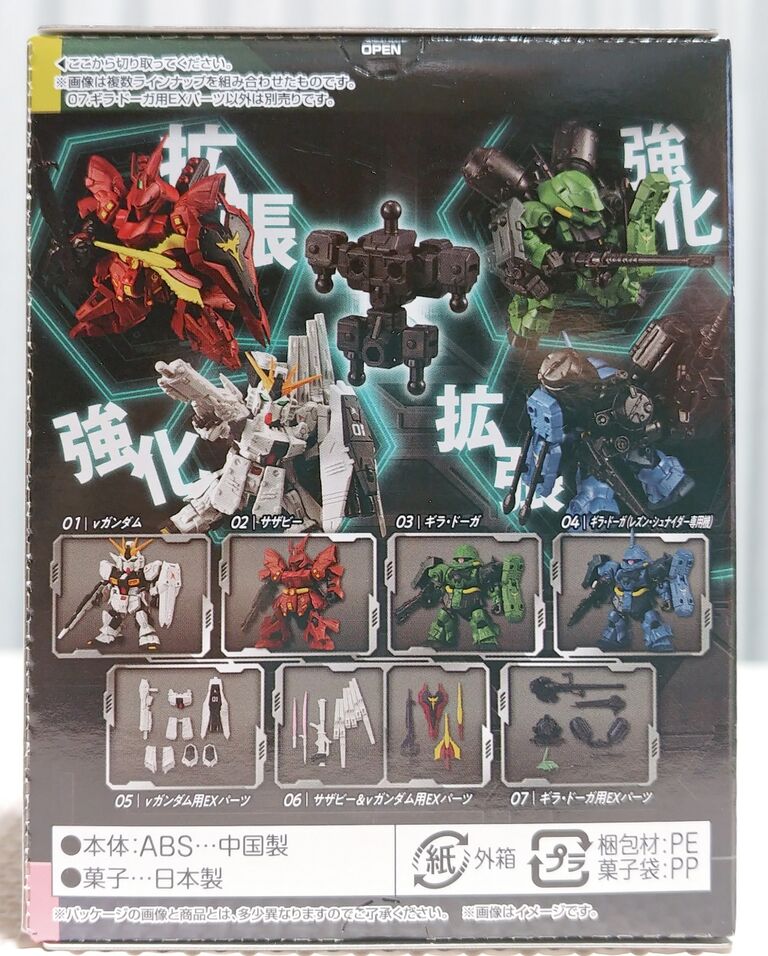 18個セット　モビリティジョイントガンダム VOL 2 ギラドーガ　EXパーツ 前編 モビリティジョイントガンダム2 ギラ・ドーガ ギラ・ドーガ