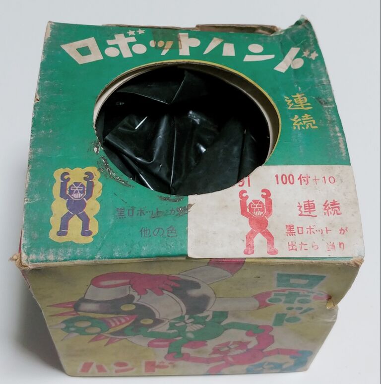 昭和レトロな変な駄玩具 ロボットハンド 連続当て 駄菓子屋 くじ引き