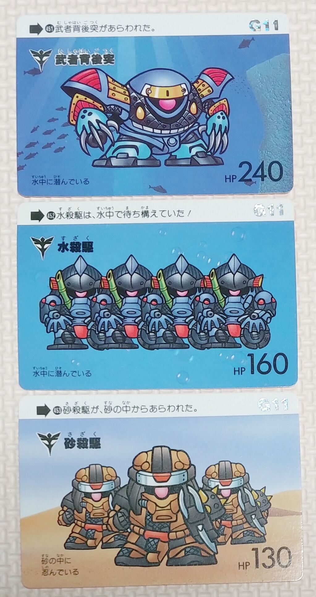 カードダス SDガンダム 本弾 パート11 リスト 画像 : トレジャー カードダス SDガンダム 本弾 パート11 リスト 画像 : トレジャー