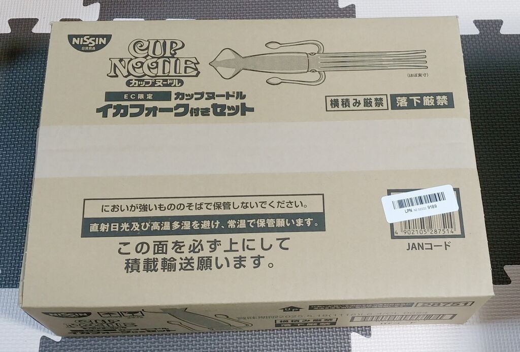 日清 カップヌードル イカフォーク 非売品 ノベルティ 新品未開封 イカで食べてる!? カップヌードル「イカフォーク」誕生