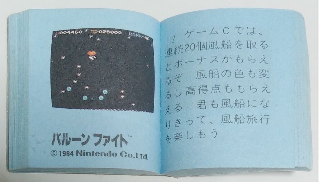 ファミリーコンピュータ ミニミニブック アマダ 優さん専用】ファミリーコンピュータ ミニミニブック アマダ