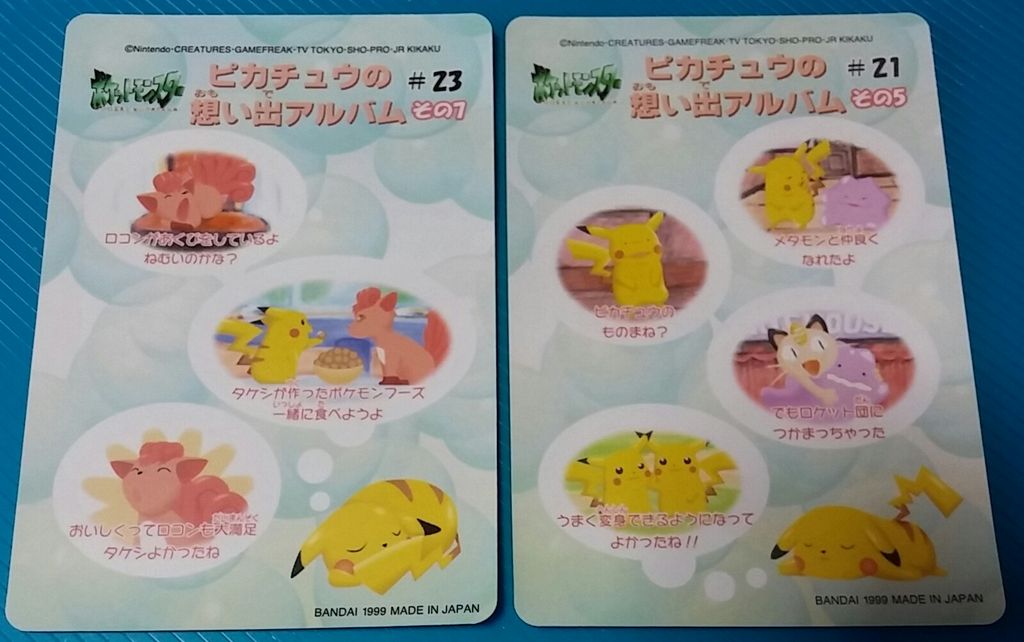 シールダス ポケットモンスター ファンシーグラフィティ シールダス ポケットモンスター ファンシーグラフィティ
