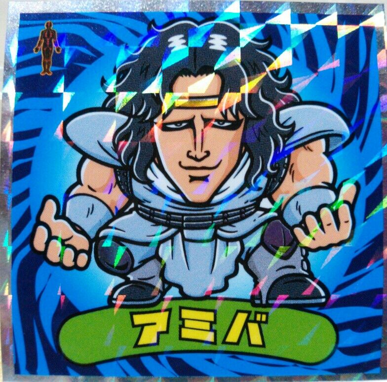 ロッテ 北斗のマン 2弾 シール 4～6 ビックリマン 北斗の拳
