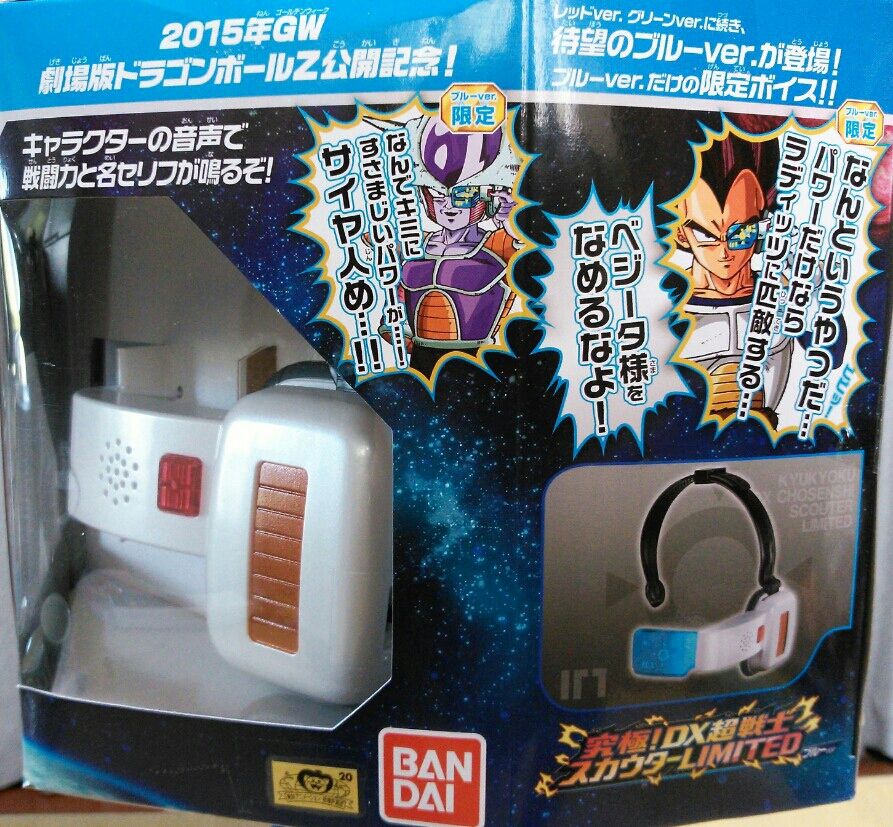 究極!DX超戦士 スカウター LIMITED ブルーver レビュー