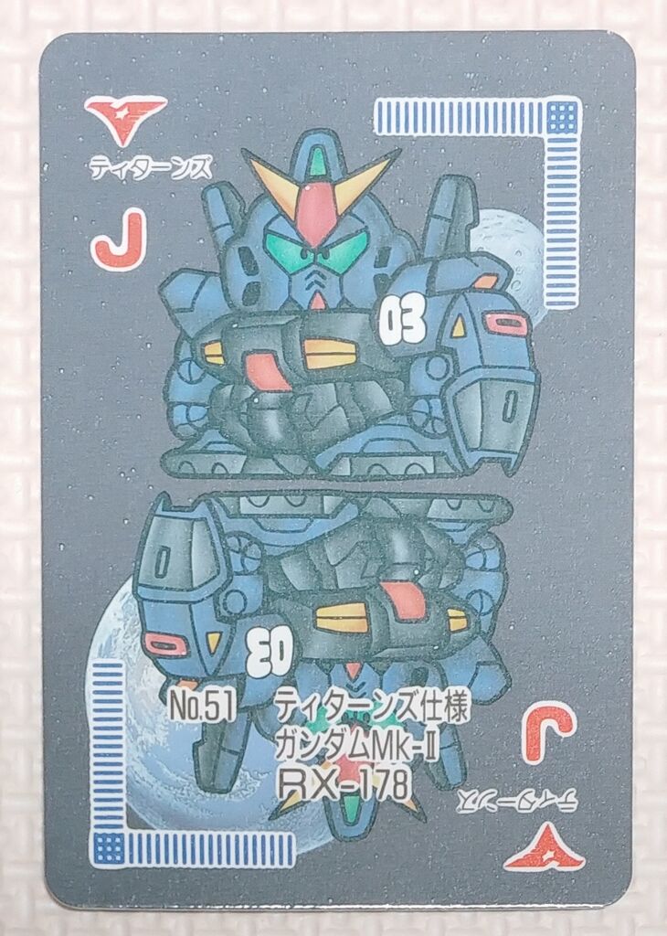 ティターンズ 1989年 SDガンダム戦士 バンプレカード パート1