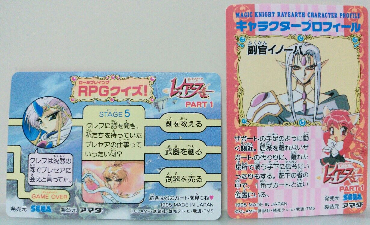 マジックナイトレイアース PPカード 魔法騎士レイアース マジックナイトレイアース PPカード 魔法騎士レイアース