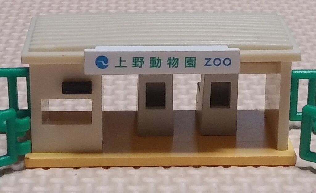 上野動物園 リアルフィギュアコレクション ガシャポン ガチャガチャ 