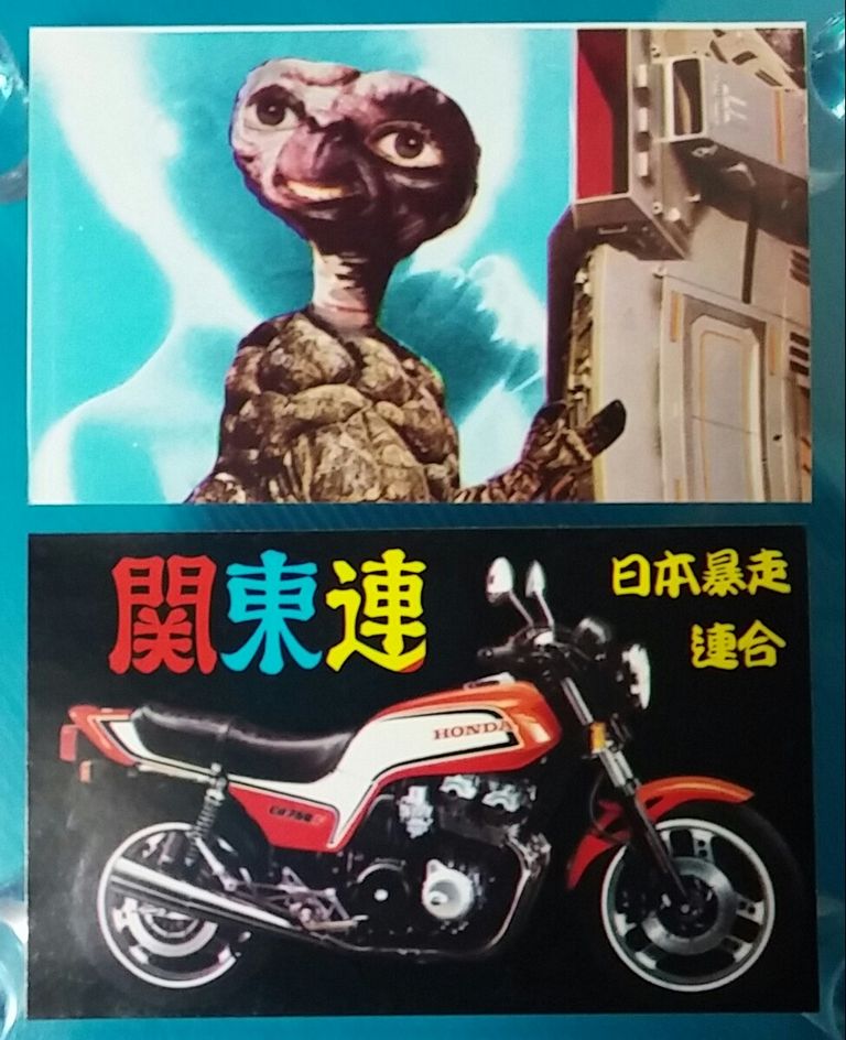 珍品 駄菓子屋 防水用ステッカー ET パチ 暴走族 シール : トレジャー