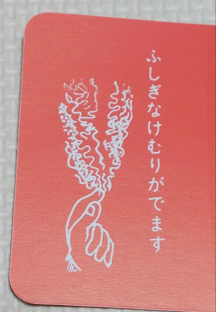 既に絶版！ まるひで ようかいけむり 駄玩具 駄菓子屋 妖怪 煙