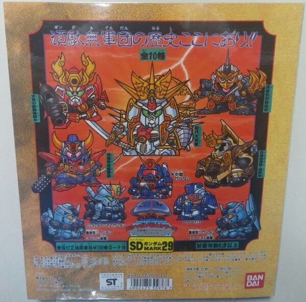 ガンダム　ガン消し　おまとめ ガン消し日記 変形した状態があるガン消しをまとめてみた。 SD