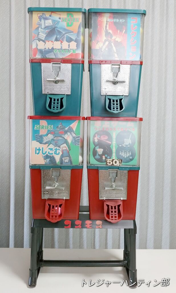 おさらい日記 20円や50円のガチャガチャ 本体 台紙 カプセル