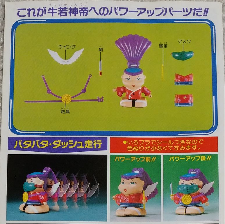 バンダイ ビックリマン ビックリチェンジシリーズ プラモデル