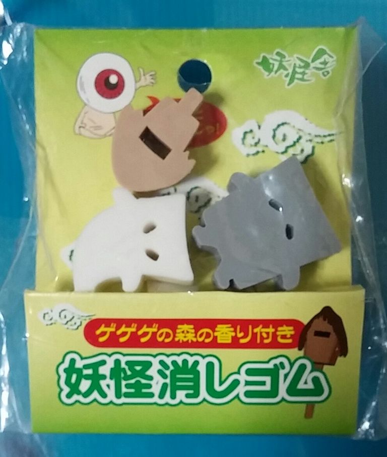 Amazon | ゲゲゲの鬼太郎、目玉おやじ、天童夢子 塗装消しゴム