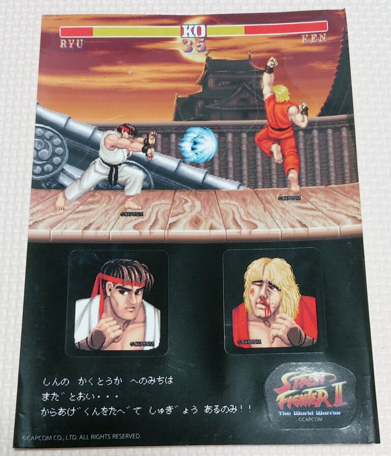 ストⅡ35周年 ローソン ストリートファイターⅡ オリジナルステッカー