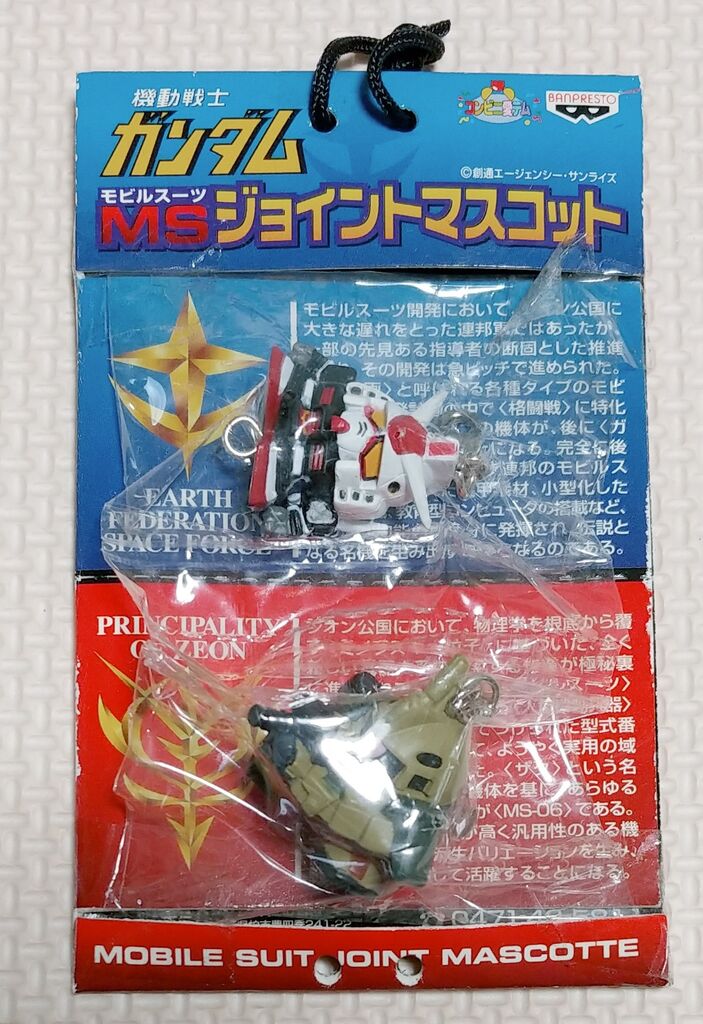 2001年 機動戦士ガンダム MS ジョイントマスコット バンプレスト