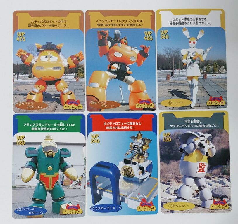 1998年 アマダ テツワン探偵 ロボタック PPカード 駄菓子屋 1998年 アマダ テツワン探偵 ロボタック PPカード 駄菓子屋