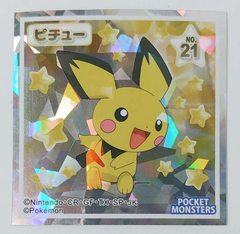 ロッテ ポケモン ウエハースチョコ シール レビュー ポケットモンスター トレジャーハンティン部 部長のブログ ロッテ ポケモン ウエハースチョコ シール レビュー ポケットモンスター トレジャーハンティン部 部長のブログ