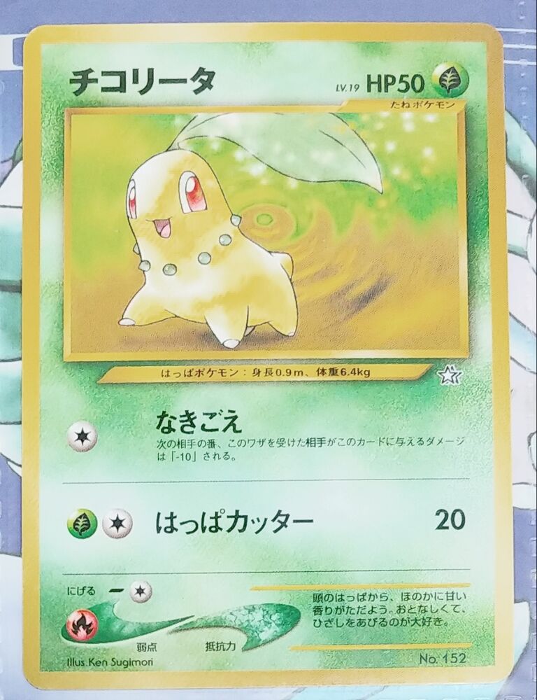 1999年 金 銀 新世界へ ポケモンカードneo セット 1999年 金 銀 新世界へ ポケモンカードneo セット