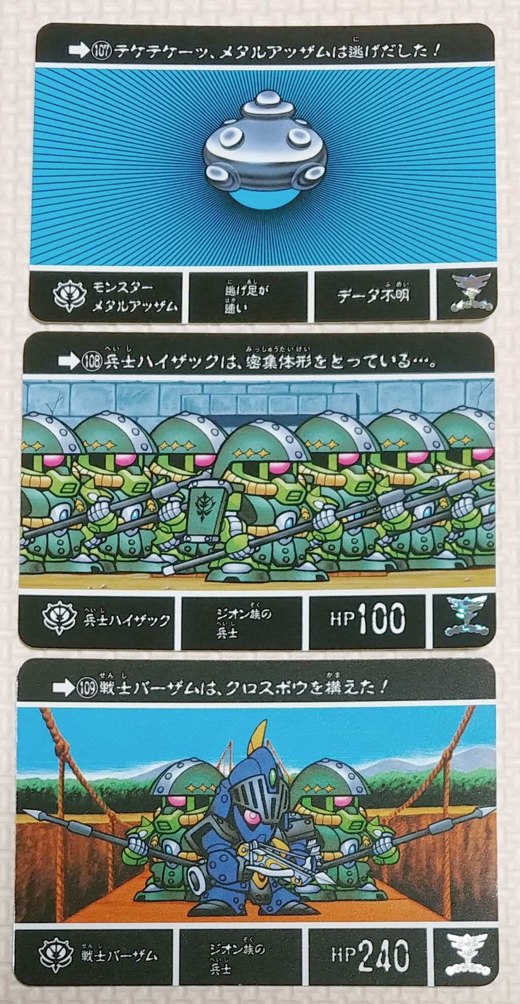 カードダス SDガンダム 外伝Ⅲ アルガス騎士団 カード 騎士 カードダス SDガンダム 外伝Ⅲ アルガス騎士団 カード 騎士