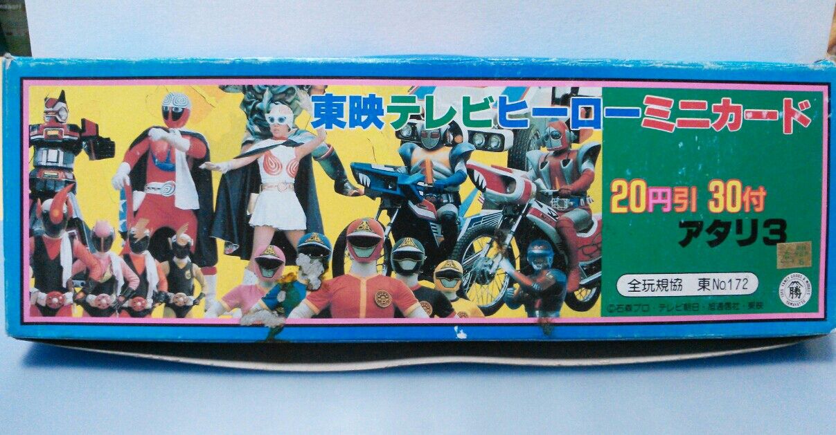 東映 テレビヒーロー ミニカード : トレジャーハンティン部、部長のブログ