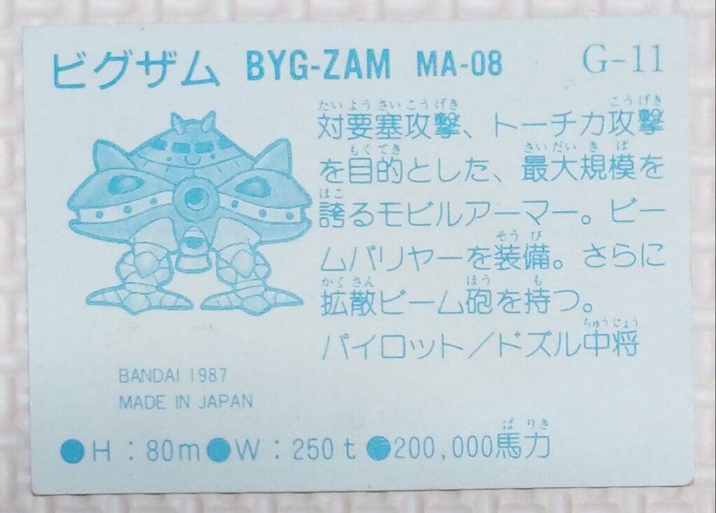 ガン消しシール確認用 2025年最新】ガン消しシールの人気アイテム - メルカリ