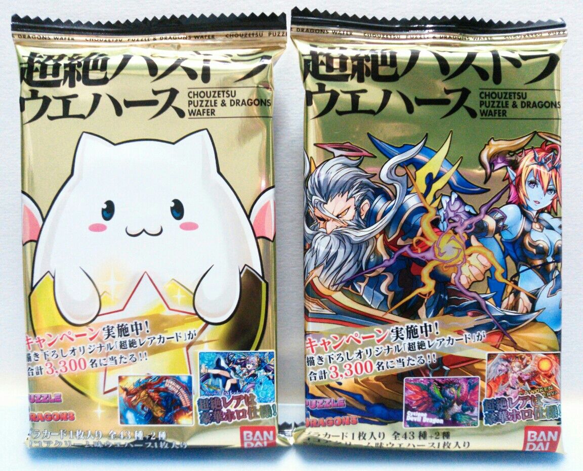 超絶パズドラ ウエハース トレジャーハンティン部 部長のブログ