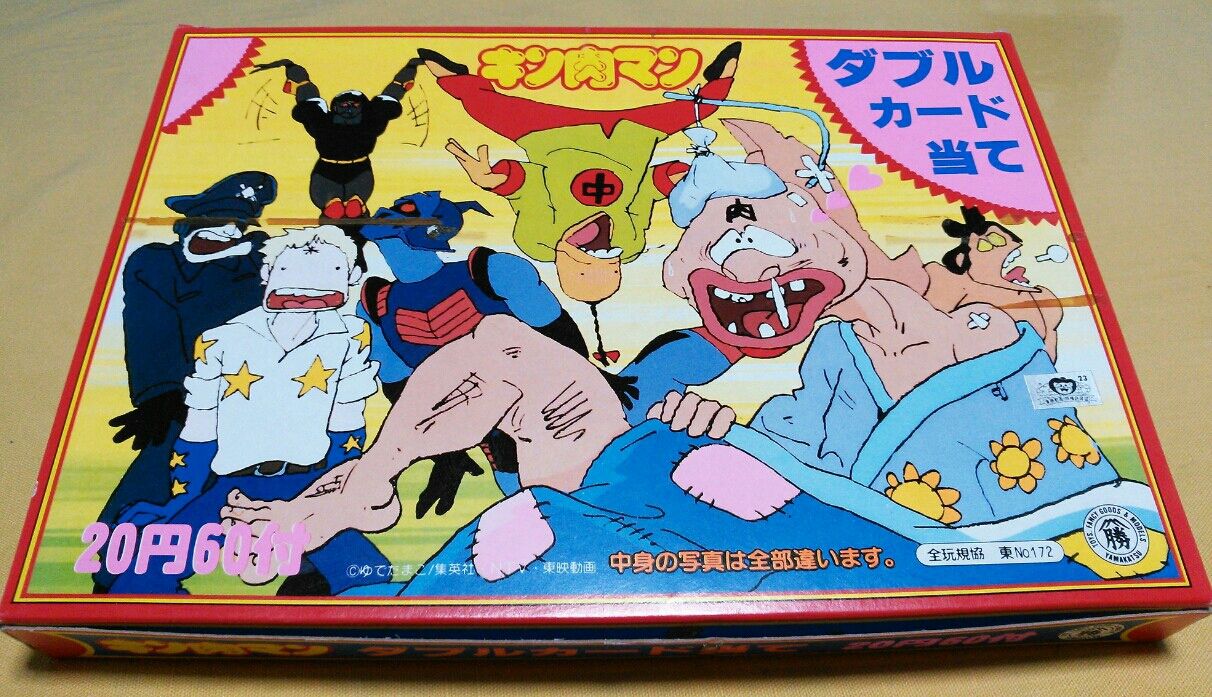 キン肉マン ダブルカード当 トレジャーハンティン部 部長のブログ