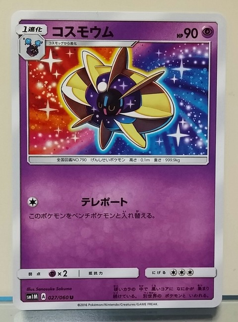 ポケモン ポケットモンスター トレジャーハンティン部 部長のブログ ポケモン ポケットモンスター トレジャーハンティン部 部長のブログ
