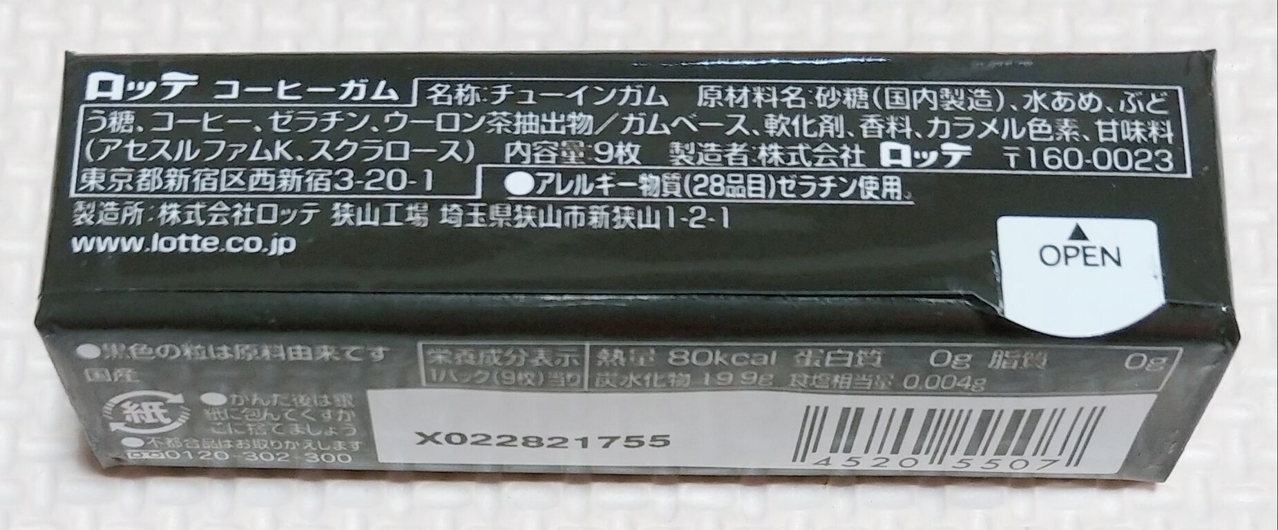 ロッテ、「コーヒーガム」「ジューシー＆フレッシュガム」を発売