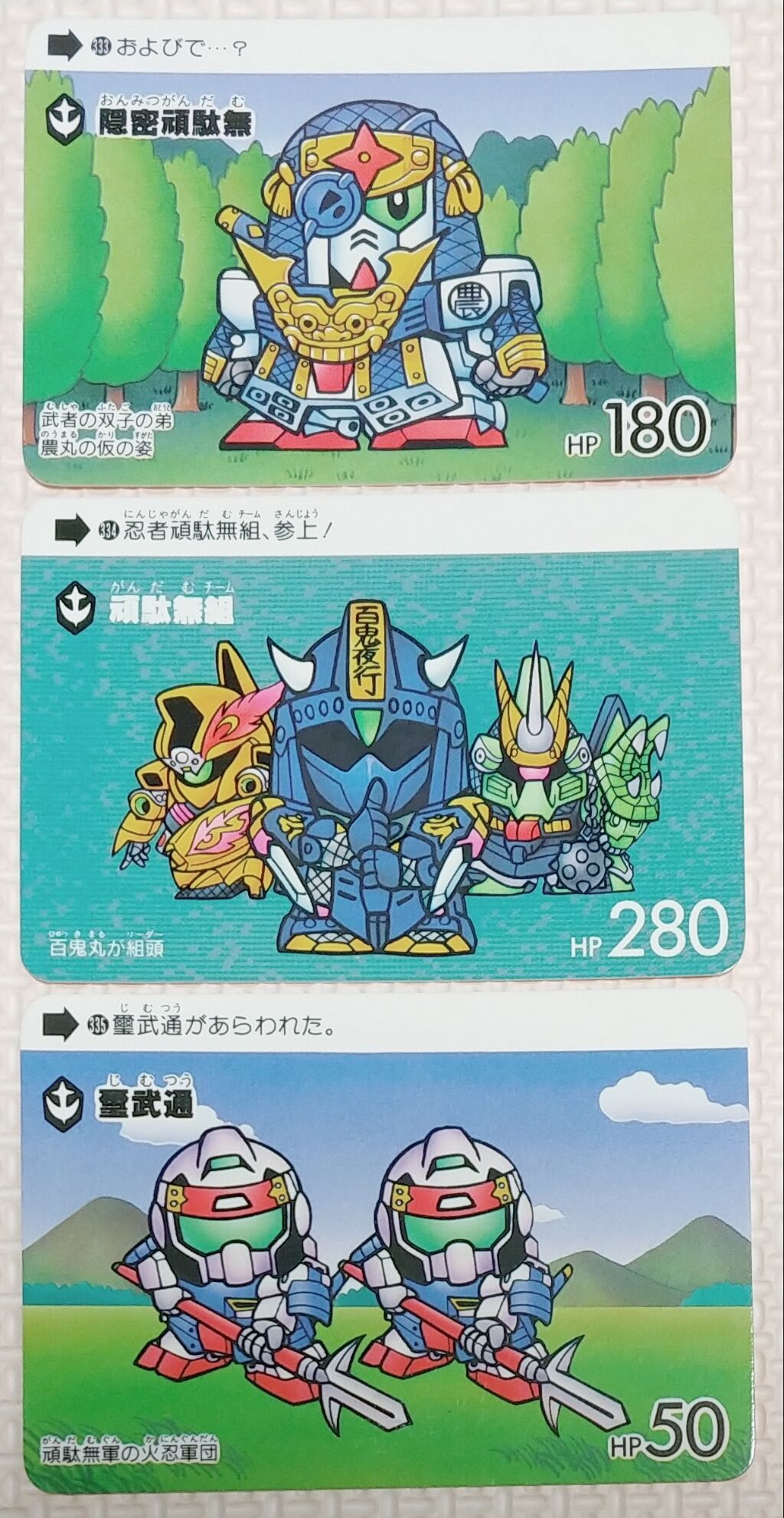 カードダス SDガンダム 本弾 パート9 リスト 画像 データベース カードダス SDガンダム 本弾 パート9 リスト 画像 データベース