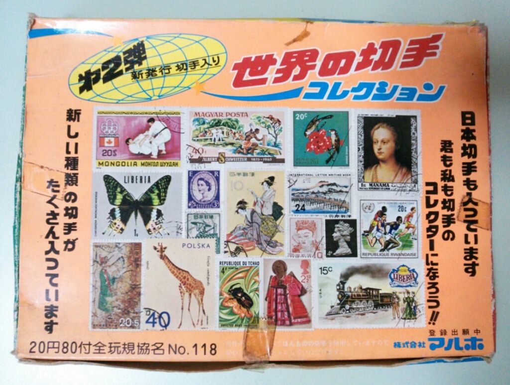 マルホ 世界の切手コレクション 第2弾 新発行切手入り : トレジャー