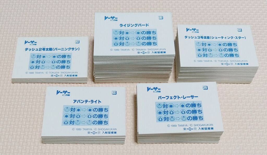 リメイク記事 ミニ四駆 オリジナルミニカード 入船堂 駄菓子屋