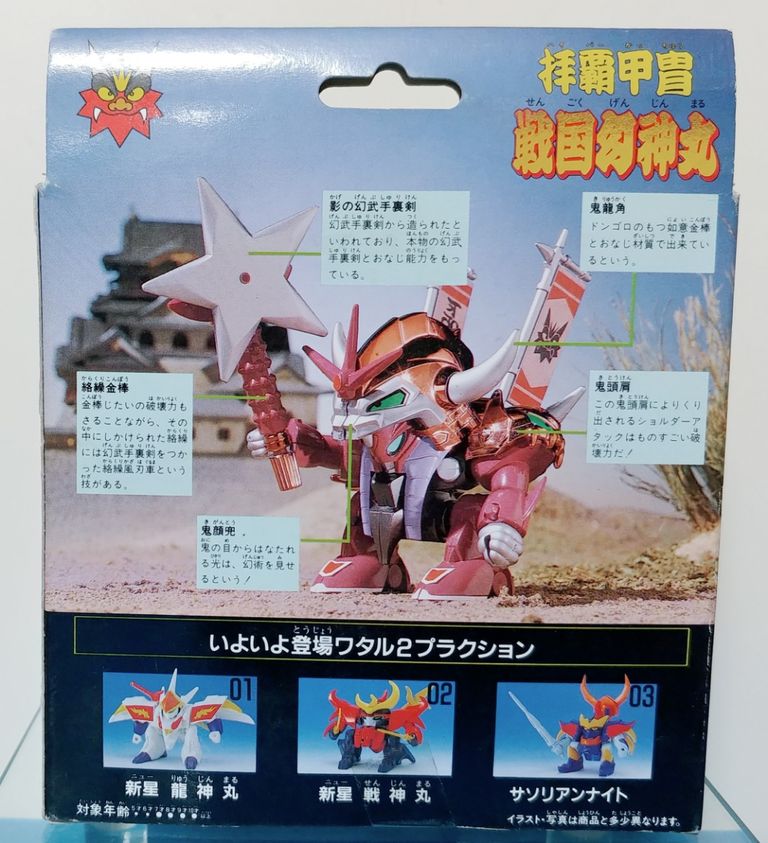 追記あり タカラ プラクション 魔神英雄伝ワタル 魔神大集合 追記あり タカラ プラクション 魔神英雄伝ワタル 魔神大集合