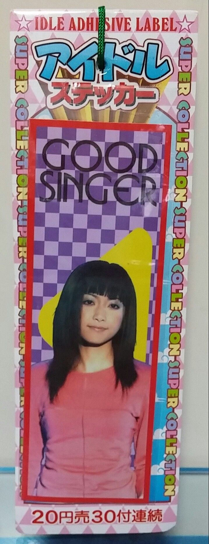 駄菓子屋 アイドルステッカー シール 引き物 くじ引き トレジャーハンティン部 部長のブログ 駄菓子屋 アイドルステッカー シール 引き物 くじ引き トレジャーハンティン部 部長のブログ