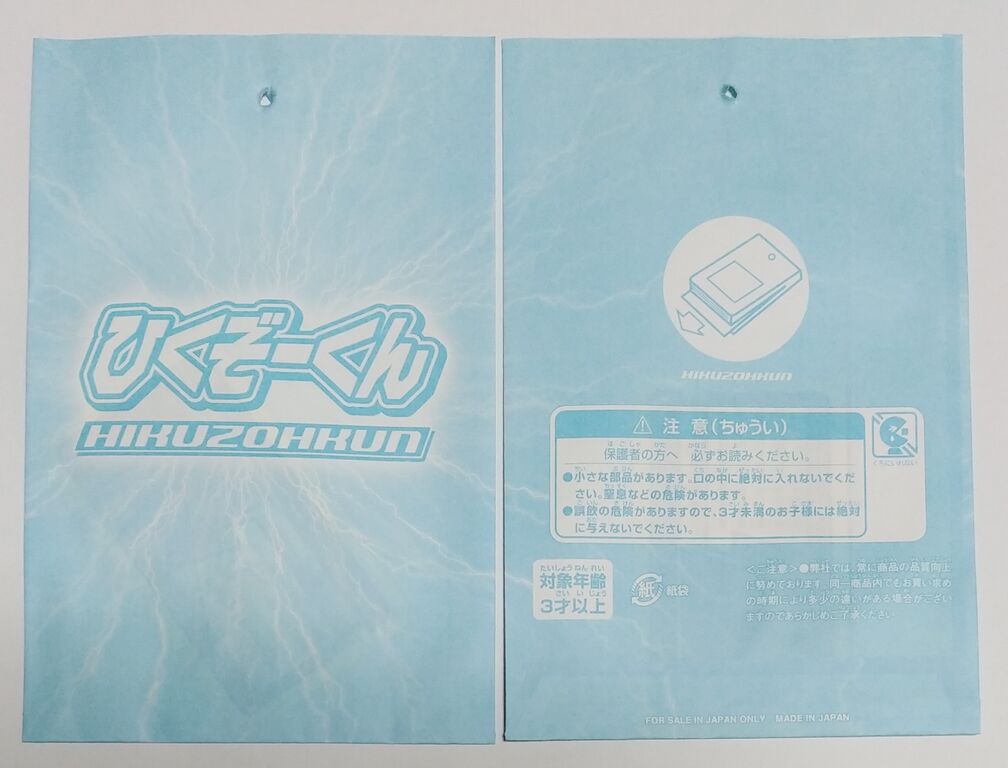 イナズマイレブン ひくぞーくん イナズマシール烈伝4 新品・未開封品 イナズマイレブンGO ひくぞーくん イナズマシール烈伝 引き物