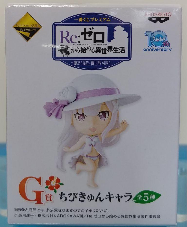 一番くじプレミアム Re:ゼロから始める異世界生活 夏だ!海だ!異世界