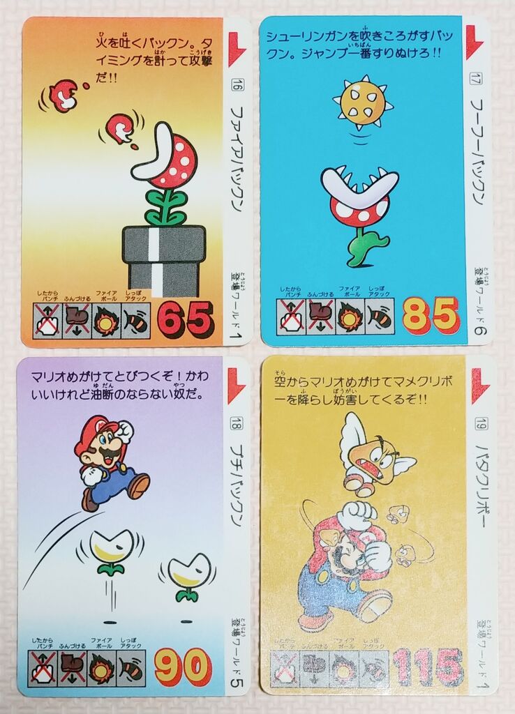 PSA10】 No.8 1989年製 スーパーマリオ 3 カードダス PSA10】 No.8