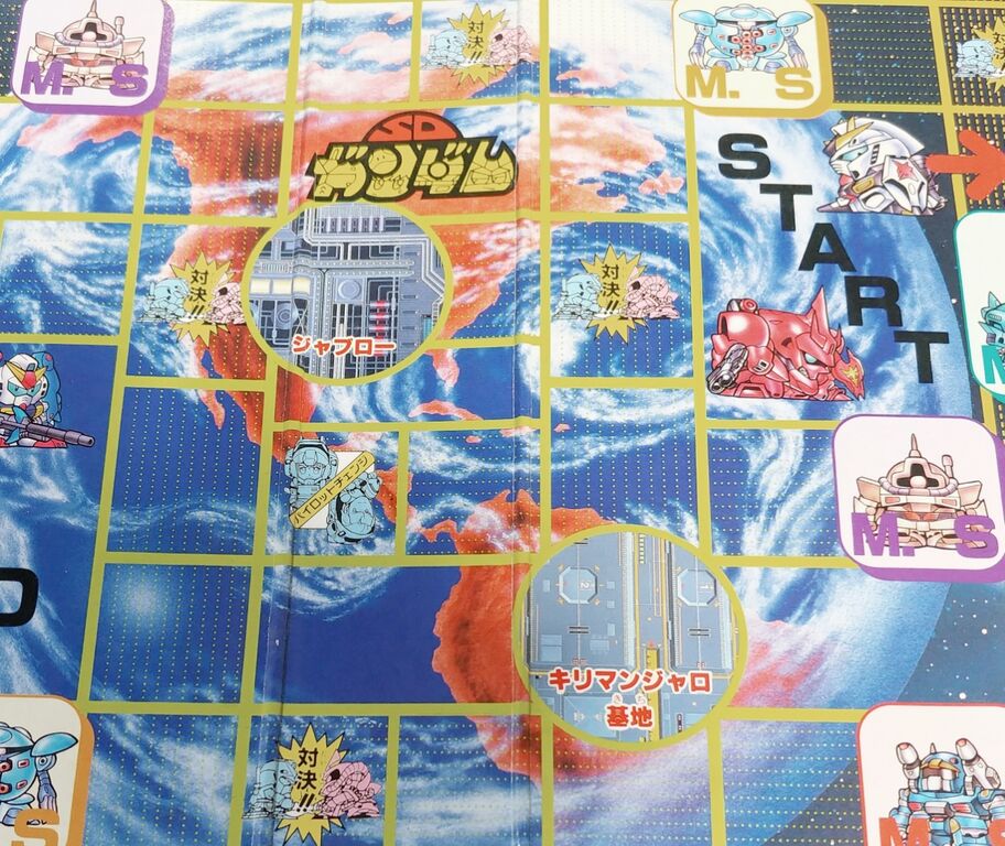 1989年 バンダイ SDガンダムDXゲーム ボードゲーム ジョイ