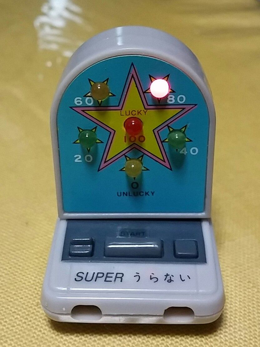 SUPERうらない パチ物スーパーファミコン玩具 : トレジャーハンティン 