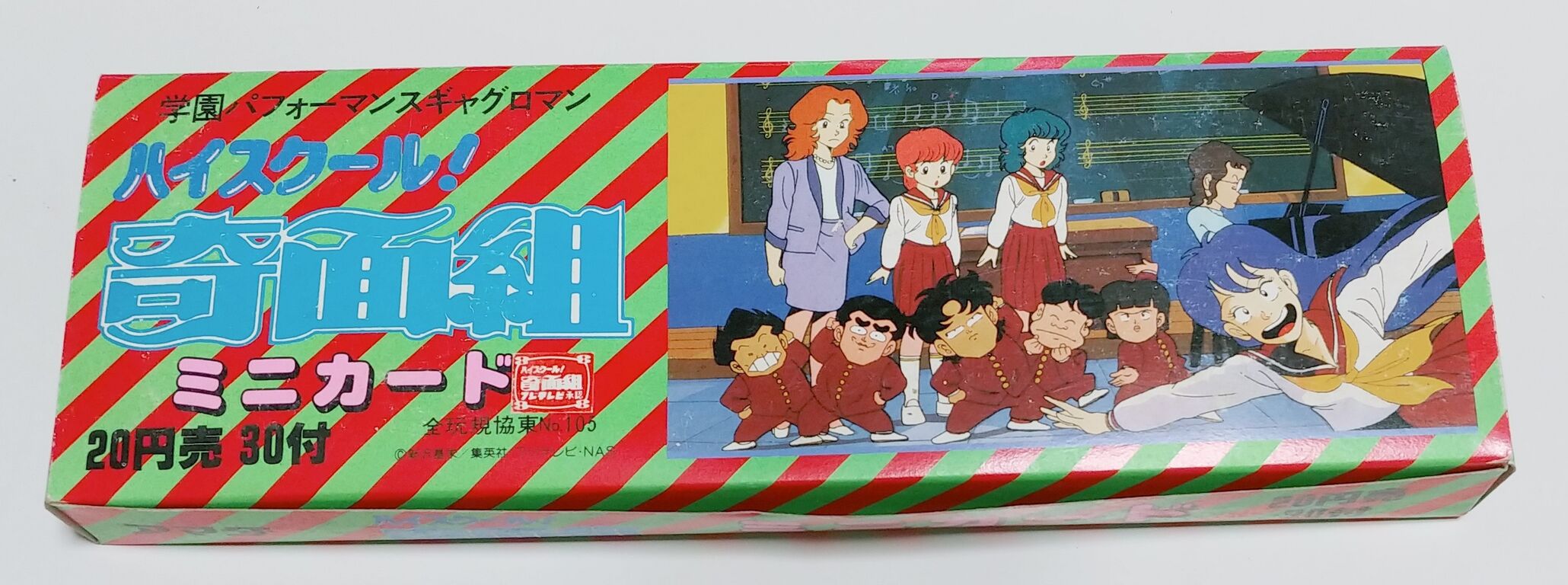 コンプ出来た! アマダ ハイスクール奇面組 ミニカード リスト