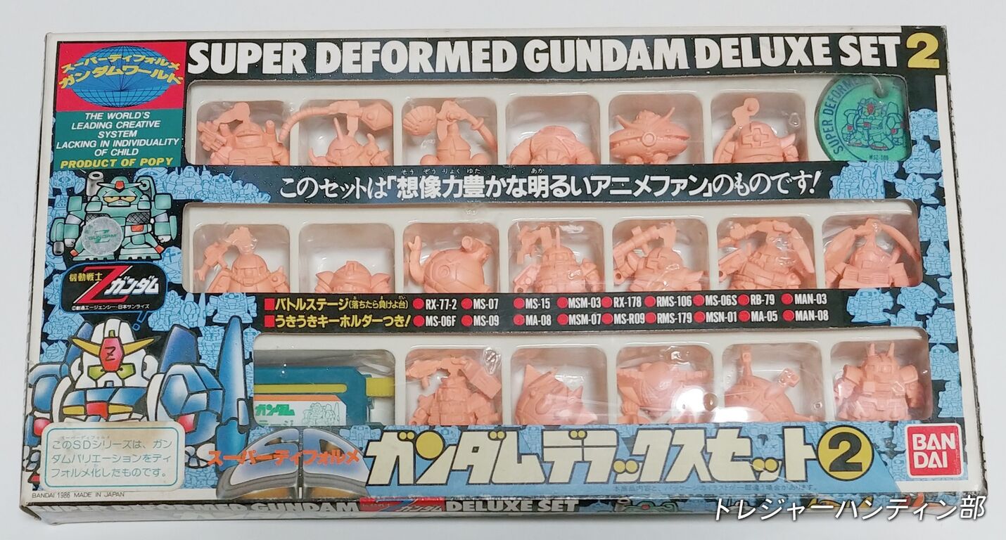 1986年 スーパーディフォルメガンダム デラックスセット 2 SDガンダム