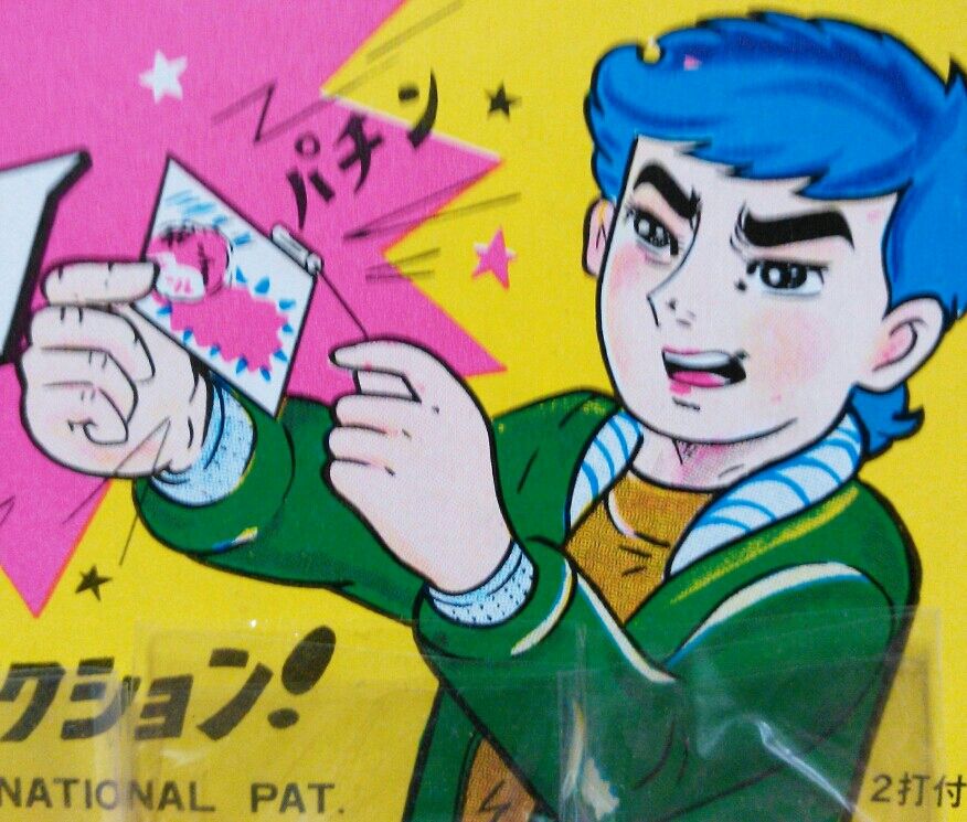 音が出る カネコのシールパチンコ : トレジャーハンティン部、部長のブログ