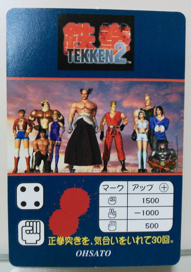 鉄拳2 スーパーアクションカード TEKKEN : トレジャーハンティン 鉄拳2 スーパーアクションカード TEKKEN : トレジャーハンティン