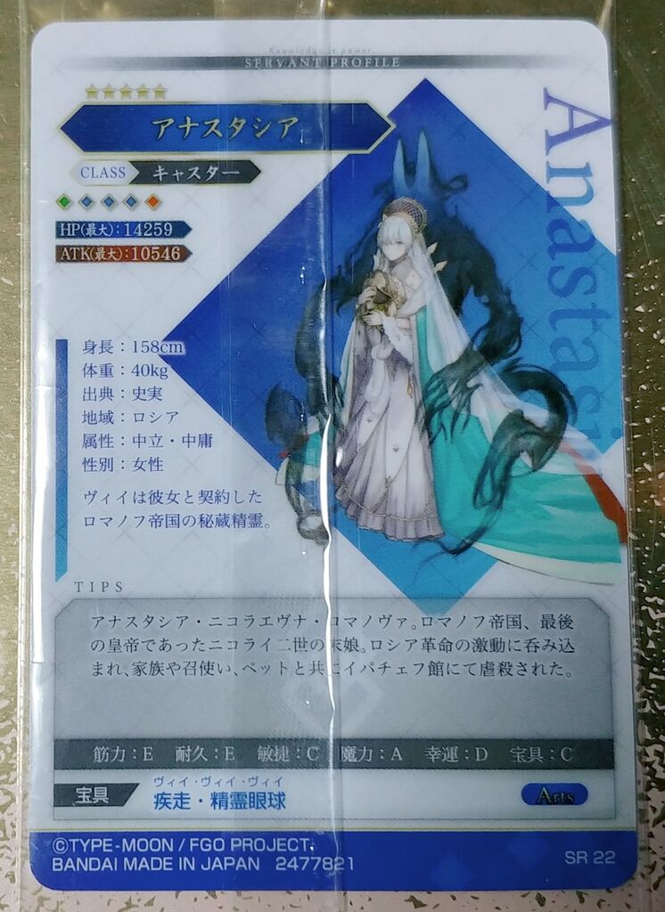 バンダイ Fate Grand Order ウエハース7 メタルプラカード フェイト トレジャーハンティン部 部長のブログ