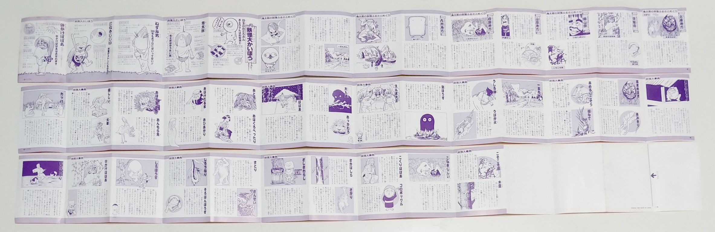 ゲゲゲの鬼太郎　消しゴム　日本爆裂DVD&パンフレット　DX妖怪大図鑑　大百科 ゲゲゲの鬼太郎 消しゴム 日本爆裂DVD&パンフレット DX妖怪大