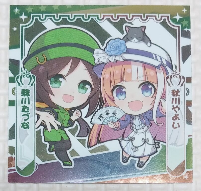 後編 ウマ娘 プリティーダービー プリティーダービーグミ Vol.3 後編 ウマ娘 プリティーダービー プリティーダービーグミ Vol.3