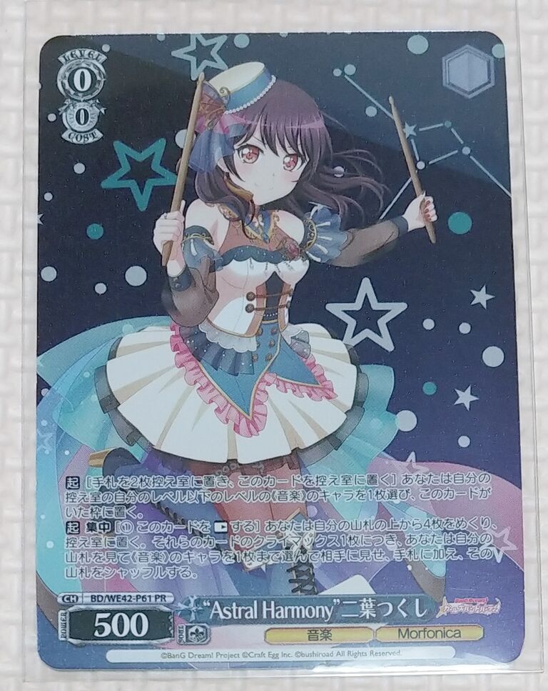 後編 爆買いしてコンプした！ バンドリ！ ガールズバンド