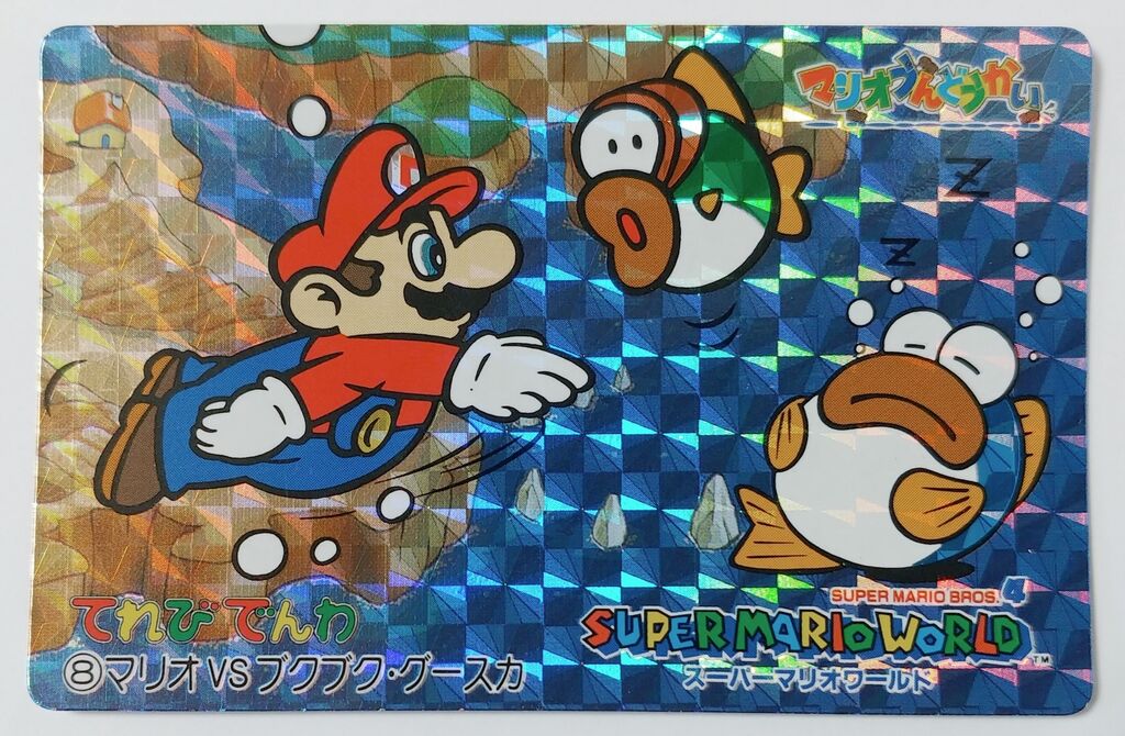1993年 てれびでんわ スーパーマリオ プリズムカード No.1～12
